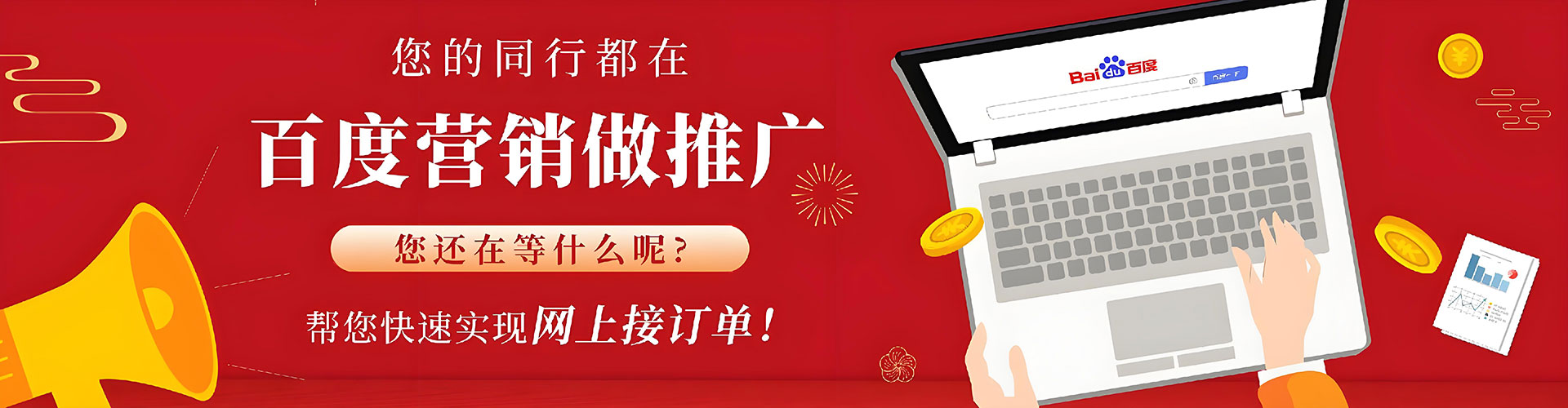 寻乌百度竞价排名